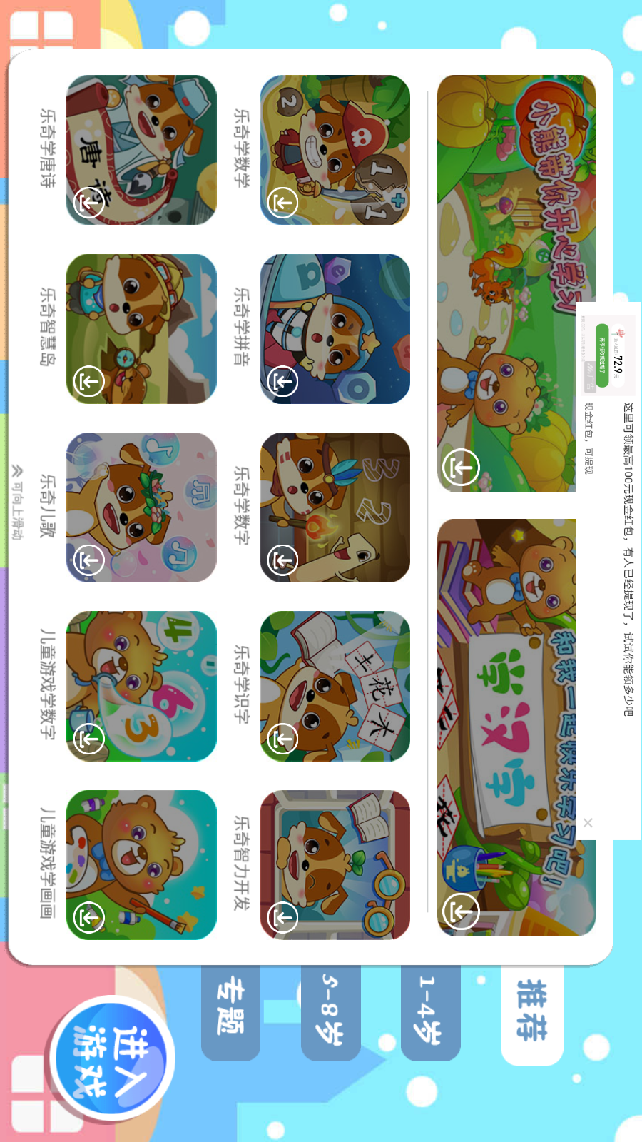 儿童早教认时钟app手机版3