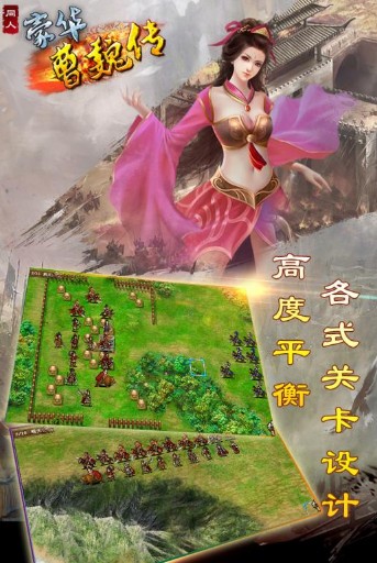 豪华曹魏传 豪华曹魏传