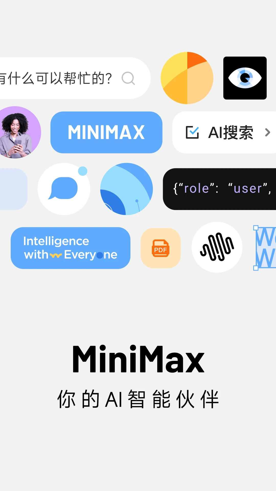 MiniMax官方正版3