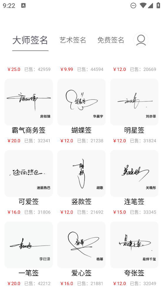 签名设计大师app1