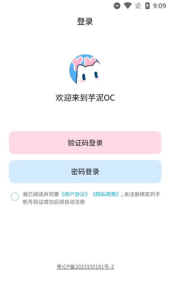 芋泥OCapp最新版1