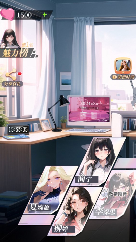 我的桃花运游戏官方版2