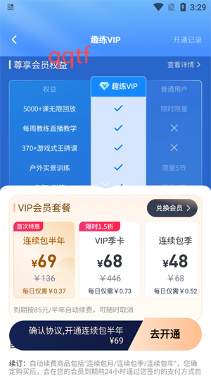 MERIT超燃脂app最新版 MERIT超燃脂app最新版