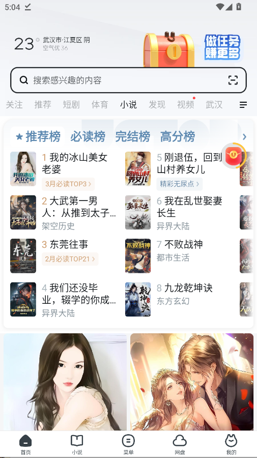 UC浏览器极速版最新版app3