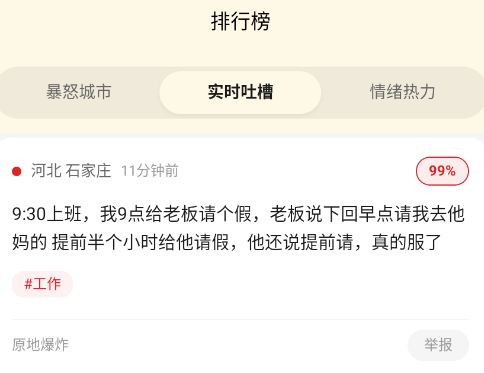 怒了么app手机版 怒了么app手机版