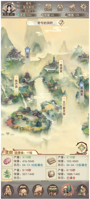 凡人传说游戏最新版 凡人传说游戏最新版