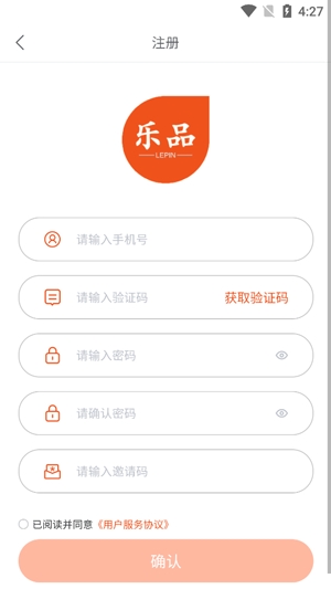 乐品云商app官方版