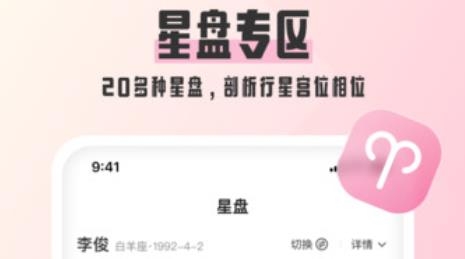 汽水星座app手机版