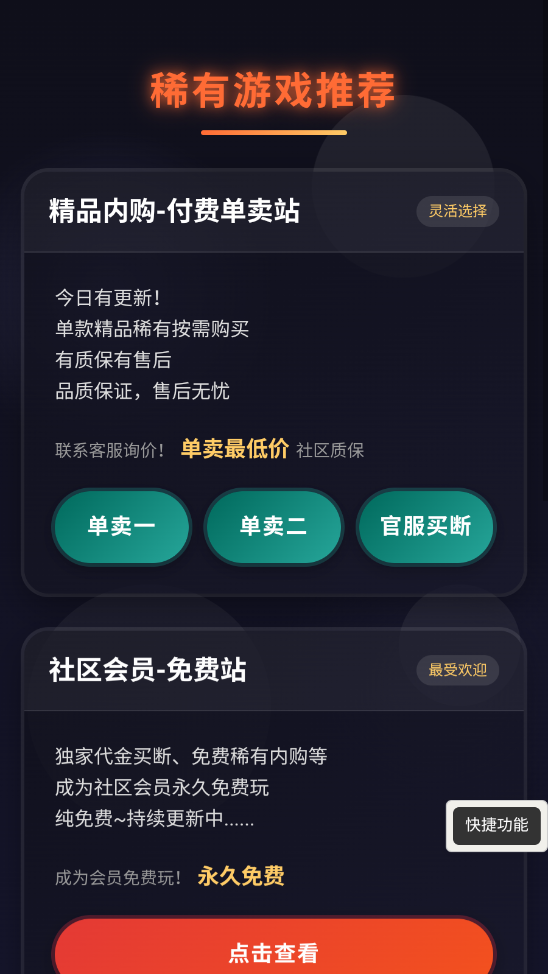 躺玩社区游戏社区app手机版0