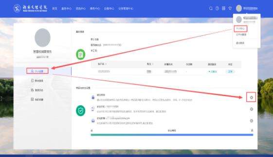 智慧文理湖南文理学院APP 智慧文理湖南文理学院APP