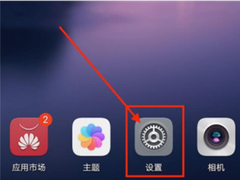 华为备份app安装包