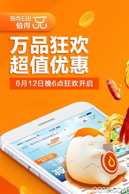 多点app官方版3
