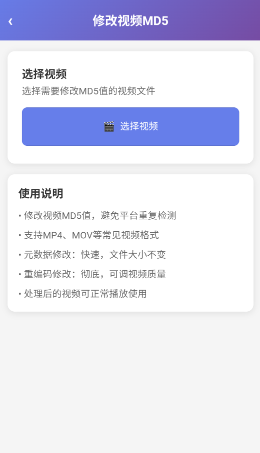 小雨去水印官方版app2