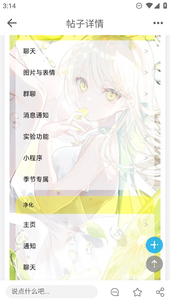 壹叁云社区app官方版2