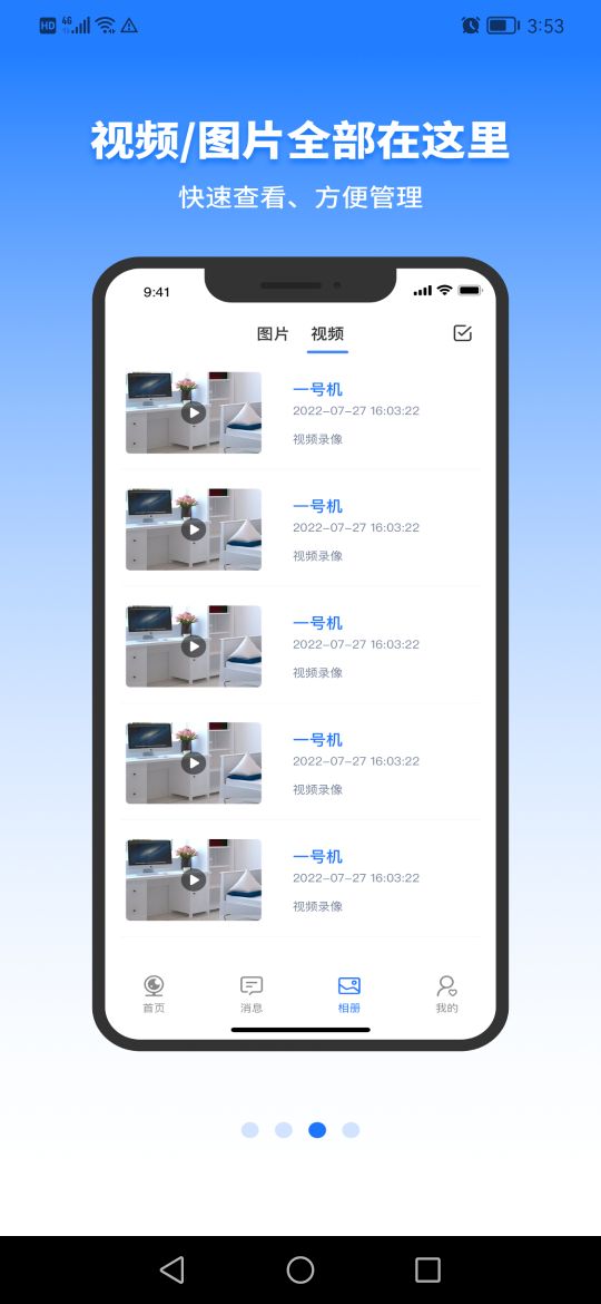 千鸟物联app最新版0