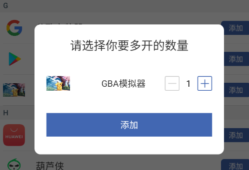 双开助手多开分身版官方版app(双开助手微分身版)