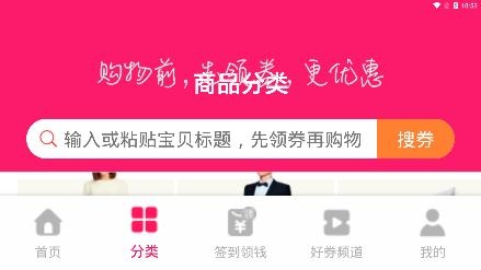优惠券多多app手机版