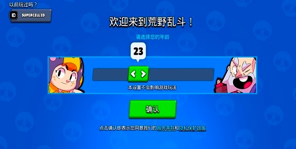 荒野乱斗国际服最新版本 荒野乱斗国际服最新版本