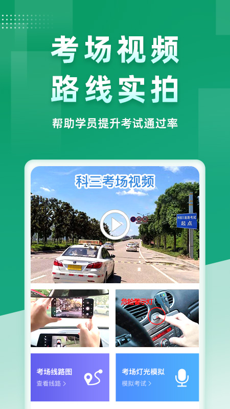 超级教练app学员版2