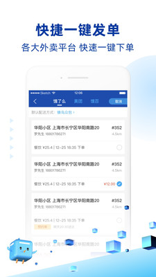 蜂鸟跑腿app官方版2