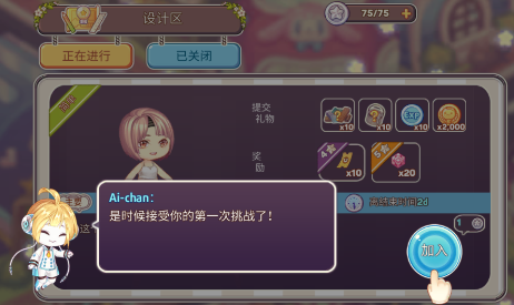 可爱的房屋设计游戏手机版 可爱的房屋设计游戏手机版