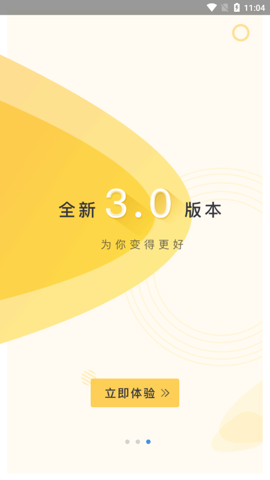 乐校通最新版0