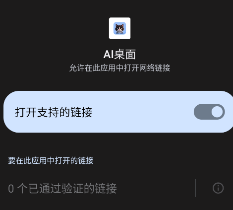 OPPOAI桌面app手机版