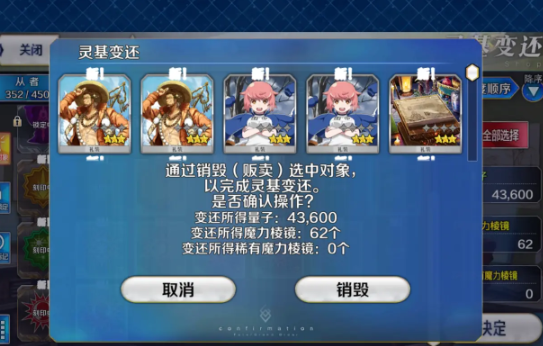 fgo破解版内置修改器版(Fate/GO) fgo破解版内置修改器版(Fate/GO)