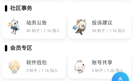 爱琉璃app手机版 爱琉璃app手机版