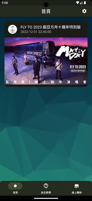 相信演唱会app抖音版(相信演唱會)0