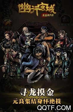幽行玄城 幽行玄城