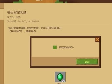 我的世界网易版
