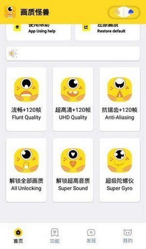 画质怪兽120帧安卓版1