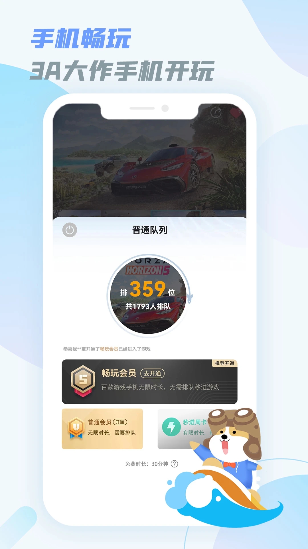 乐享快游app最新版2