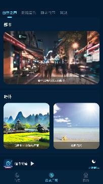 美梦睡眠app手机版