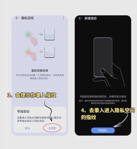 荣耀隐私空间app官方版