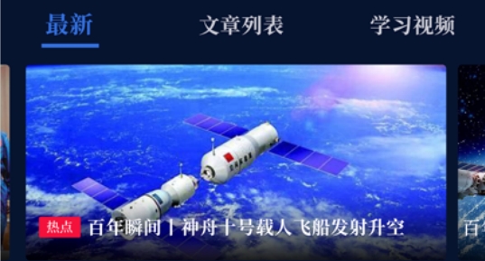警辅掌上云app官方版 警辅掌上云app官方版