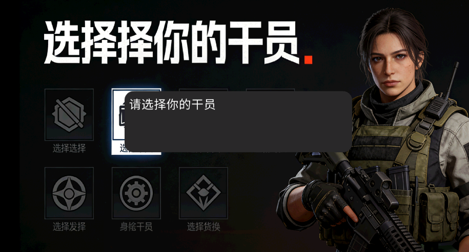 三角洲行动山寨版手游官方版0