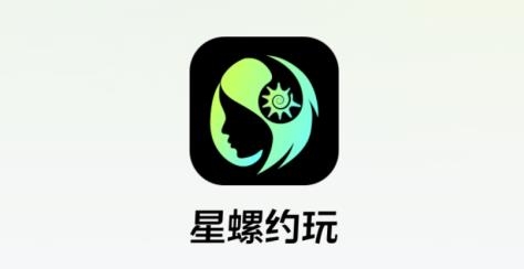 星螺约玩app安卓版 星螺约玩app安卓版