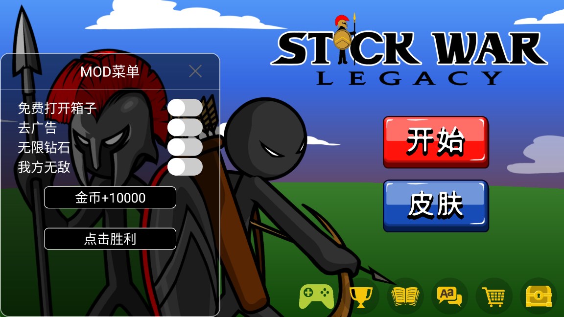 火柴人战争遗产内置功能菜单版(火柴人战争遗产召唤版)0