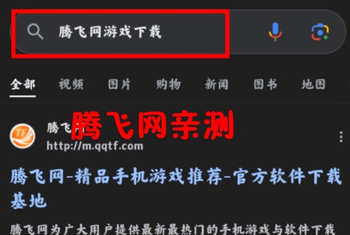 Google谷歌搜索手机版 Google谷歌搜索手机版
