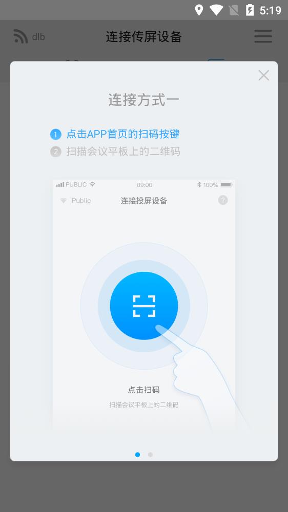 希象传屏官方版2