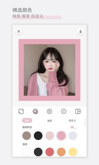 日杂相机app2