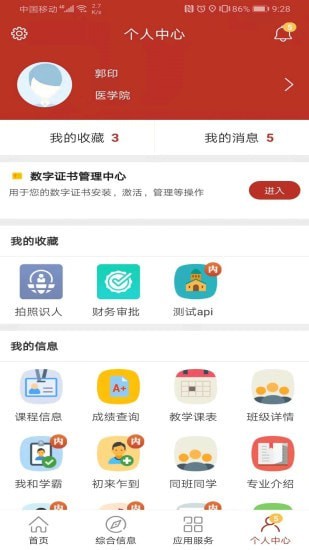 i轻工大app安卓版0