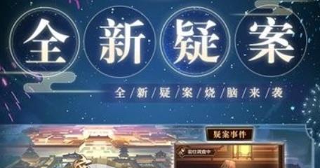 神都探奇手游官方版 神都探奇手游官方版