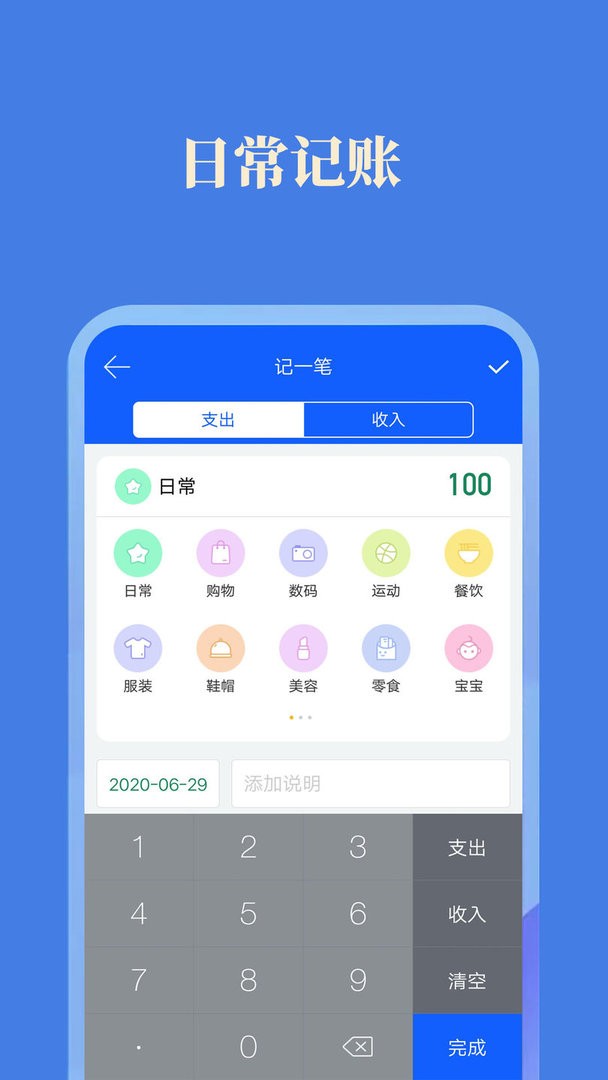 小美记加班app最新版2