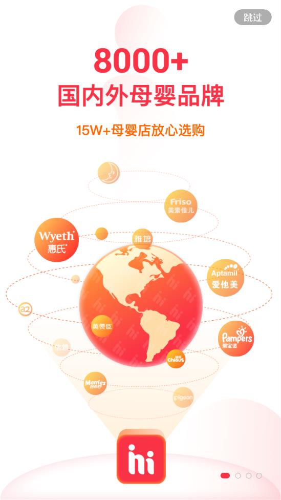 海拍客母婴平台1