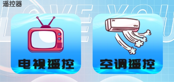 全能电视遥控器app最新版 全能电视遥控器app最新版