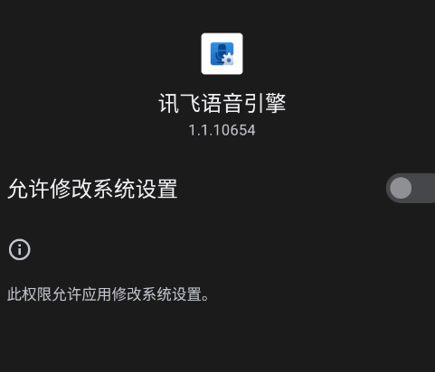 语音设置app手机版 语音设置app手机版