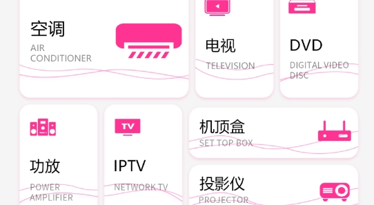 智能遥控app安卓版 智能遥控app安卓版
